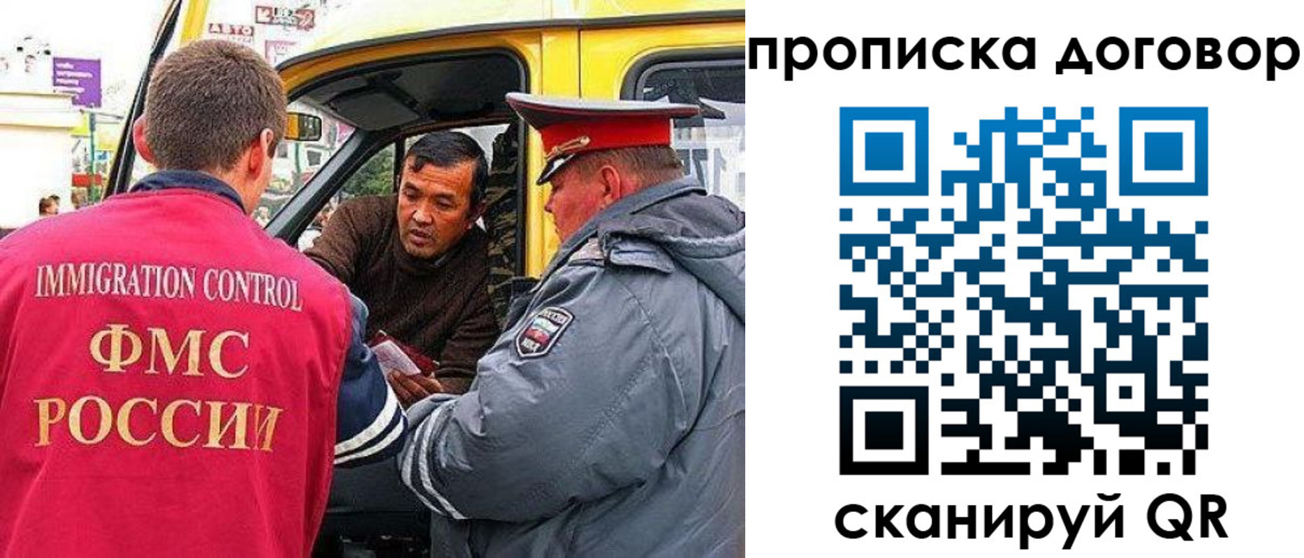 прописка регистрация в Щучье