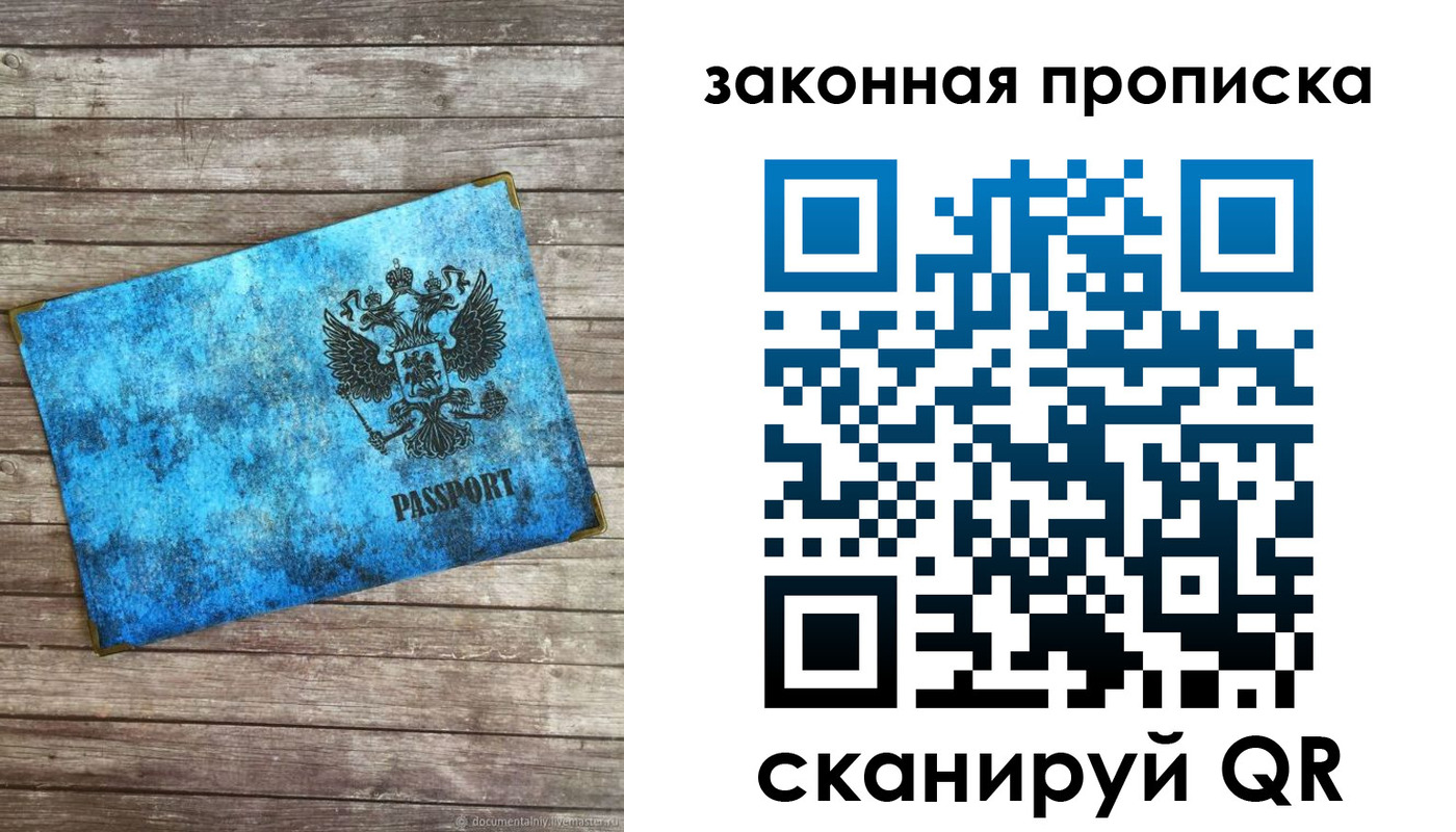 прописка для кредита в Щучье