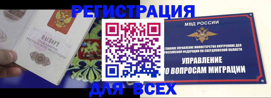 прописка для кредита в Щучье