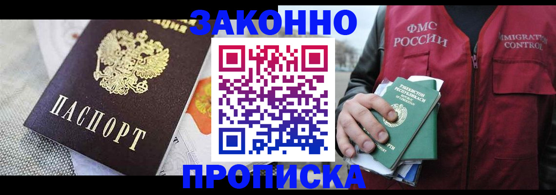 пропишу в квартире в Щучье
